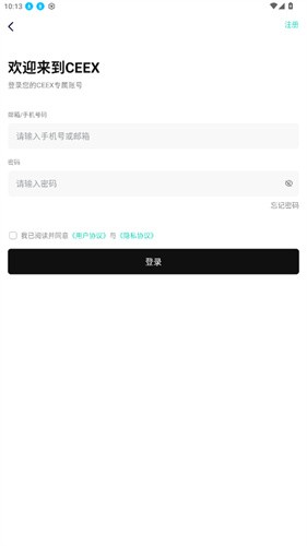 ceex交易平台