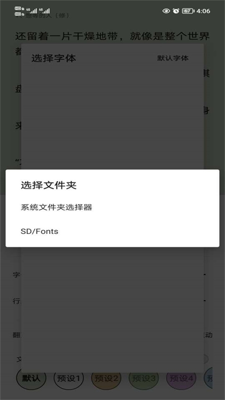 锤子小说阅读器