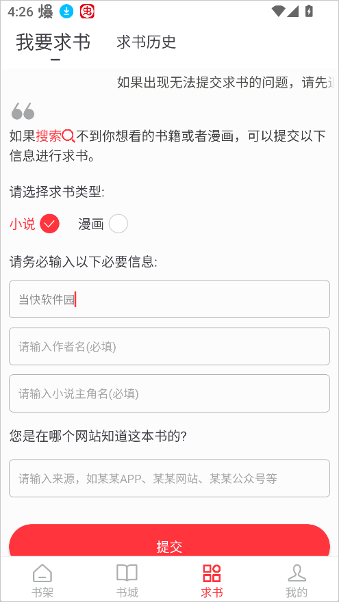 肥猫阅读小说