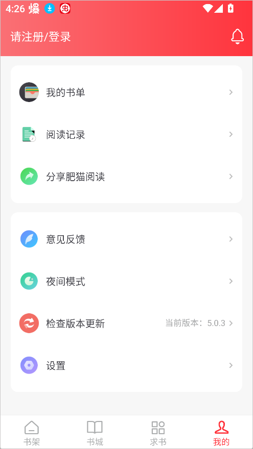 肥猫阅读小说