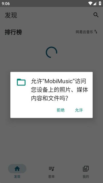 mobimusic音乐app