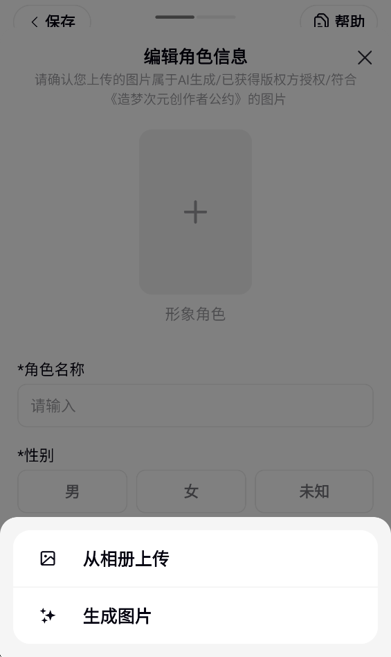 造梦次元app