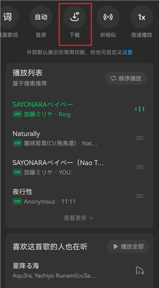 汽水音乐免费听歌app