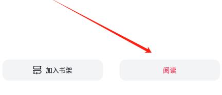 锤子小说阅读器