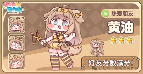 嘟嘟脸恶作剧官服