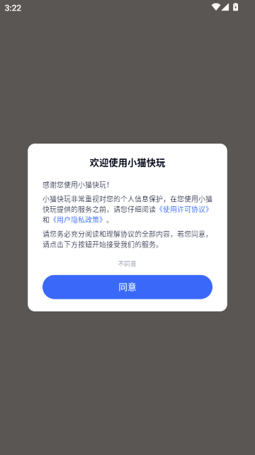 小猫快玩(官方正版)
