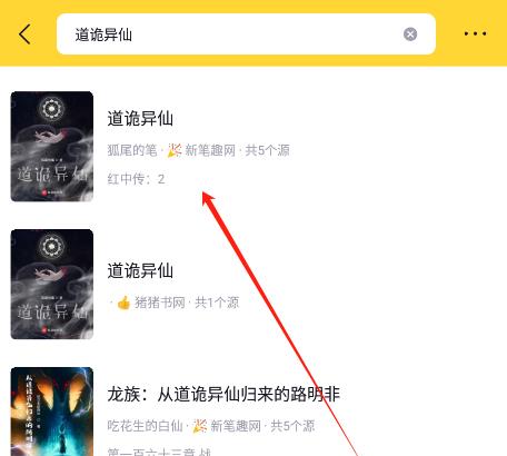 锤子小说阅读器