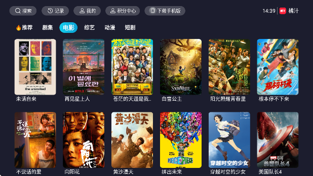 橘汁TV版