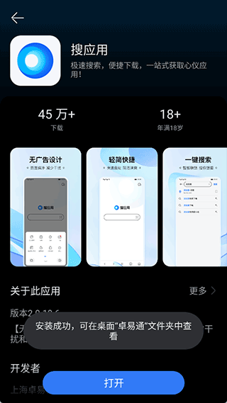 卓易通app鸿蒙版