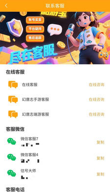 酷游宝app