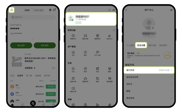 O易交易所app