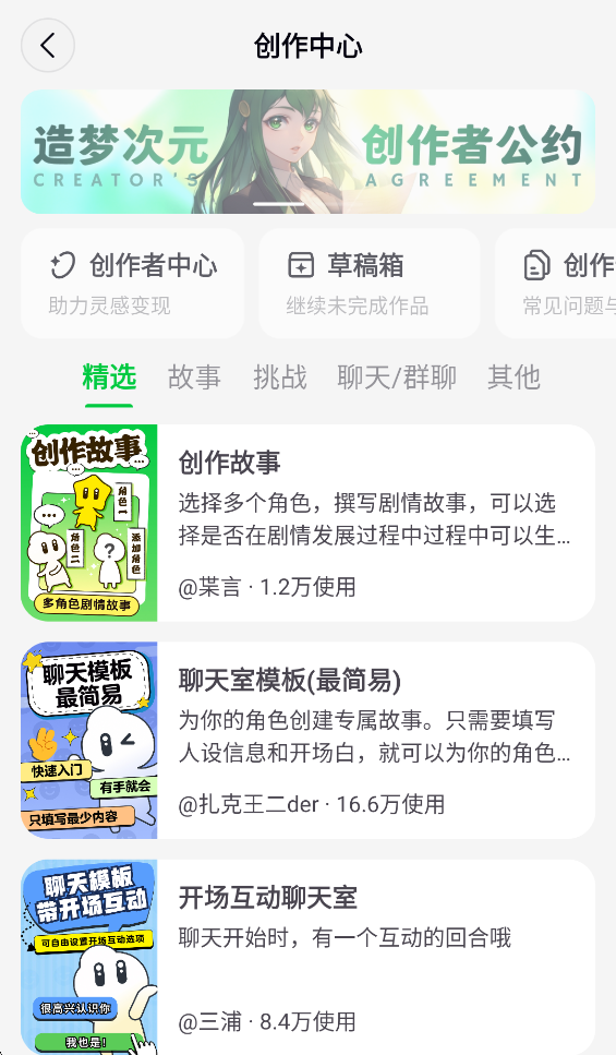 造梦次元app
