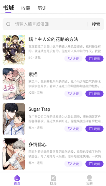 尘柚漫画官方正版