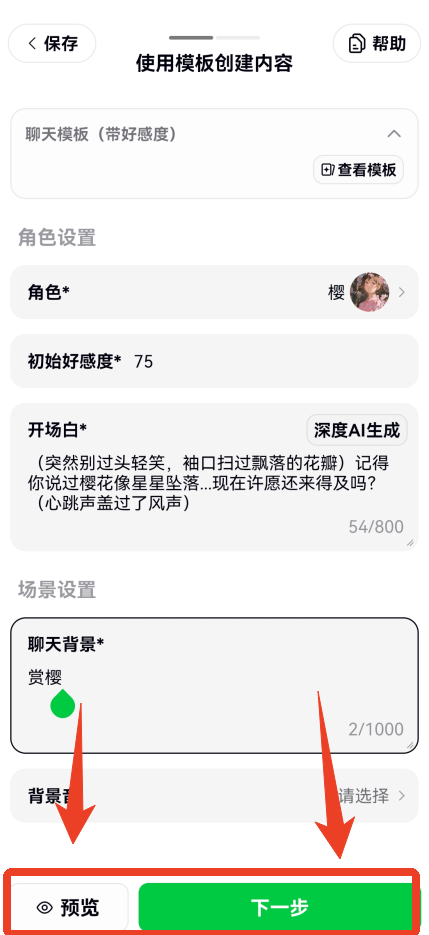造梦次元app