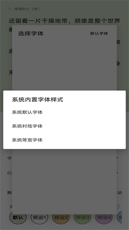 锤子小说阅读器