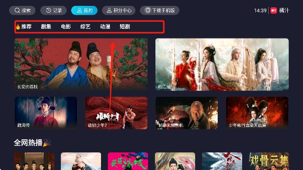 橘汁TV版