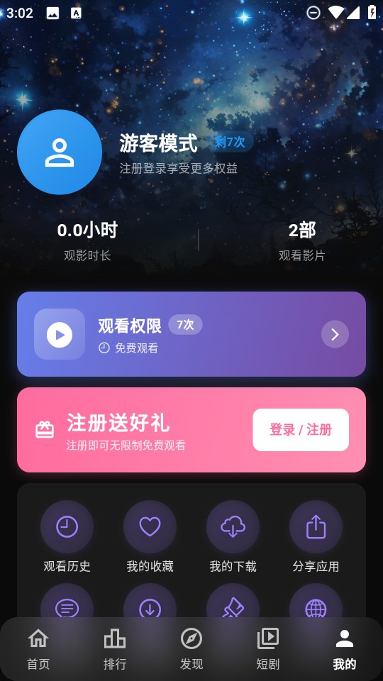 幕悦时光app