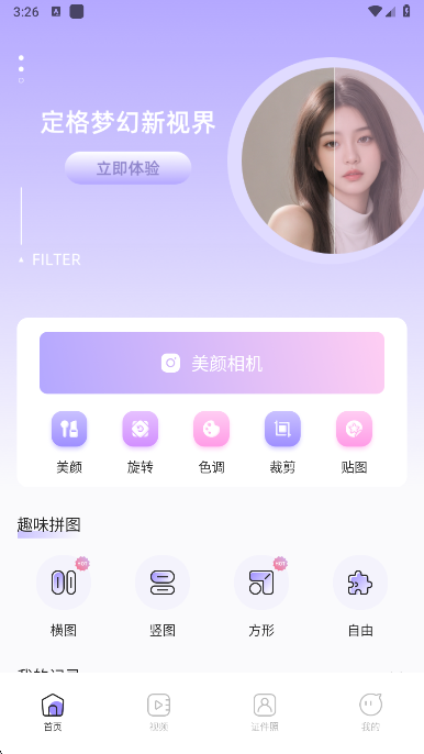 lovart官网版