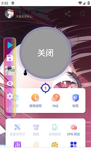 冷落连点(奶龙联名)连点器