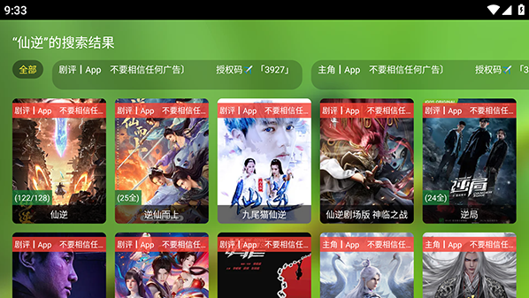 玉米影视app官方正版