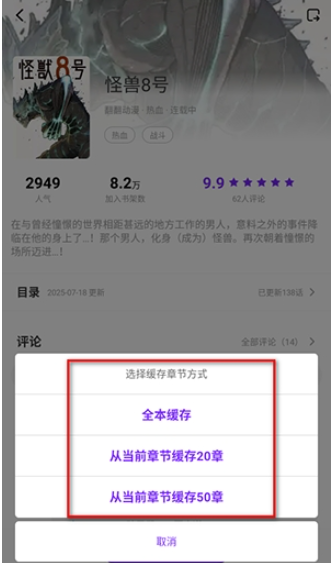 漫引力漫画软件