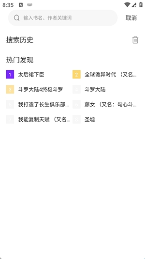漫引力漫画软件