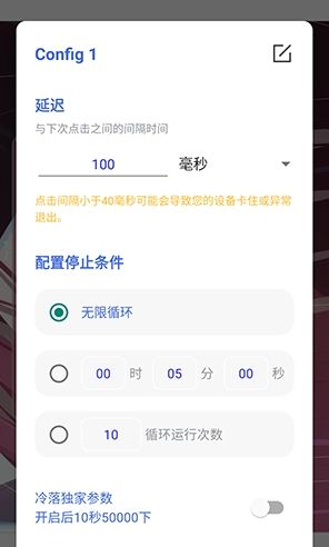 冷落连点(奶龙联名)连点器