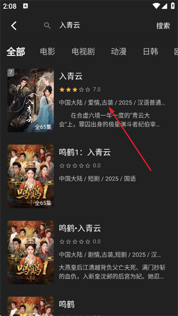 即看影视官方版