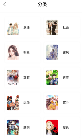 漫引力漫画软件