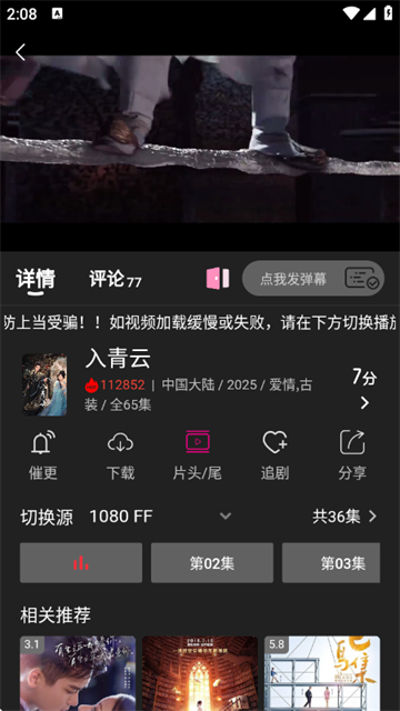 即看影视官方版