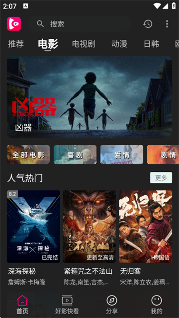 即看影视官方版
