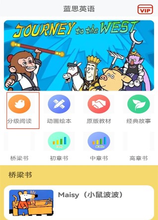 蓝思背单词app