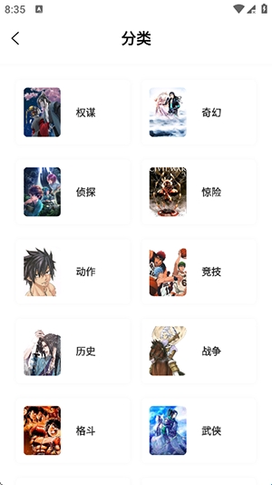 漫引力漫画软件
