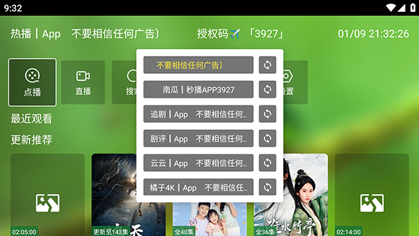 玉米影视app官方正版