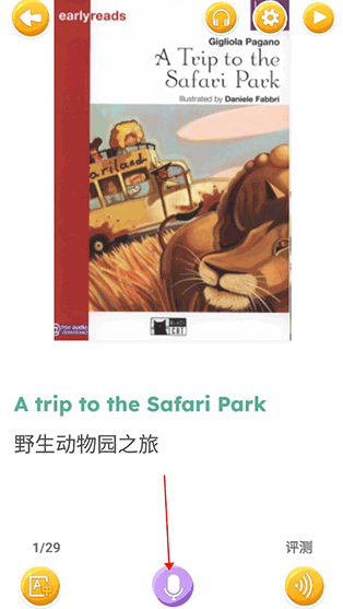 蓝思背单词app