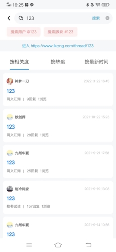 龙的天空论坛手机版