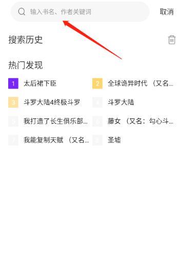 漫引力漫画软件