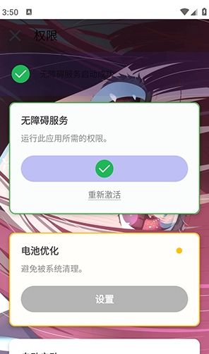 冷落连点(奶龙联名)连点器
