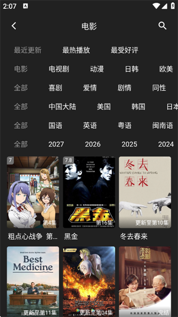 即看影视官方版