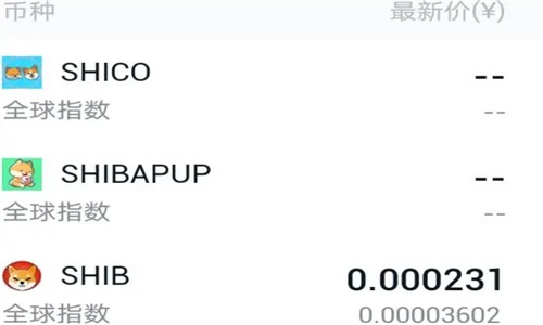 非小号app