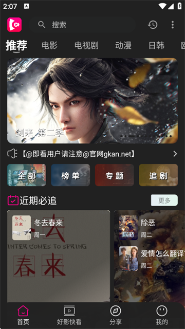 即看影视官方版
