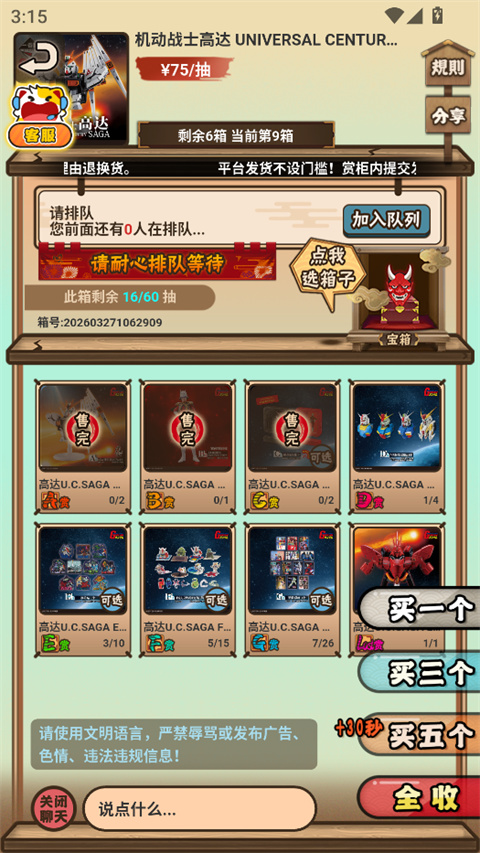 入魂一番赏app