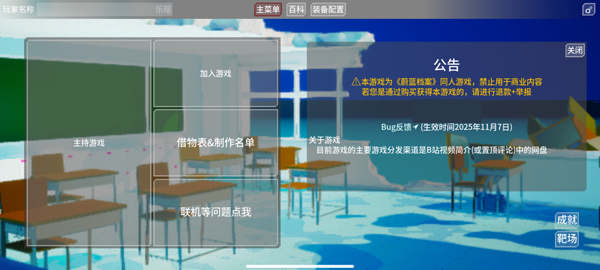 蔚蓝竞技场手机版