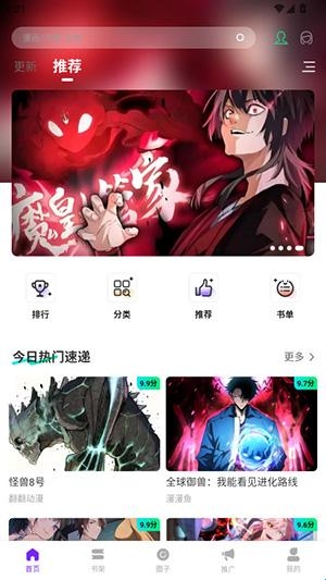 漫引力漫画软件