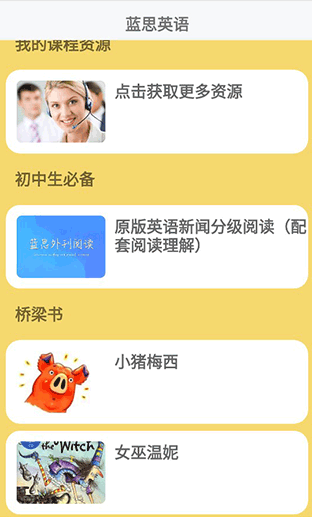 蓝思背单词app