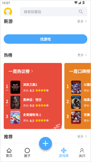 踩蘑菇mod官网版