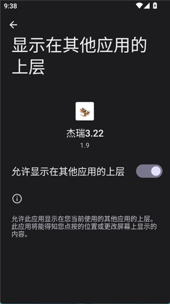 超自然杰瑞