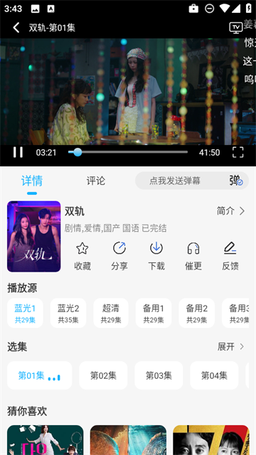 奇奇视频最新版