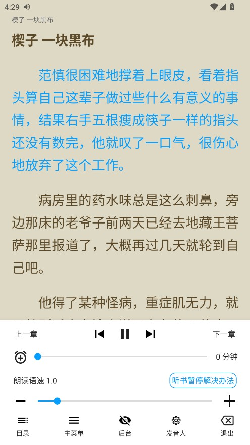 笔书阁(纯净版)
