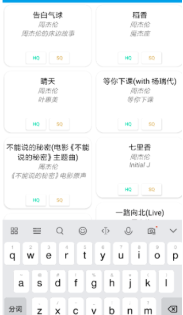 无名音乐网app